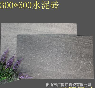 佛山300x600水泥砖 工程墙身与地板的全能之选